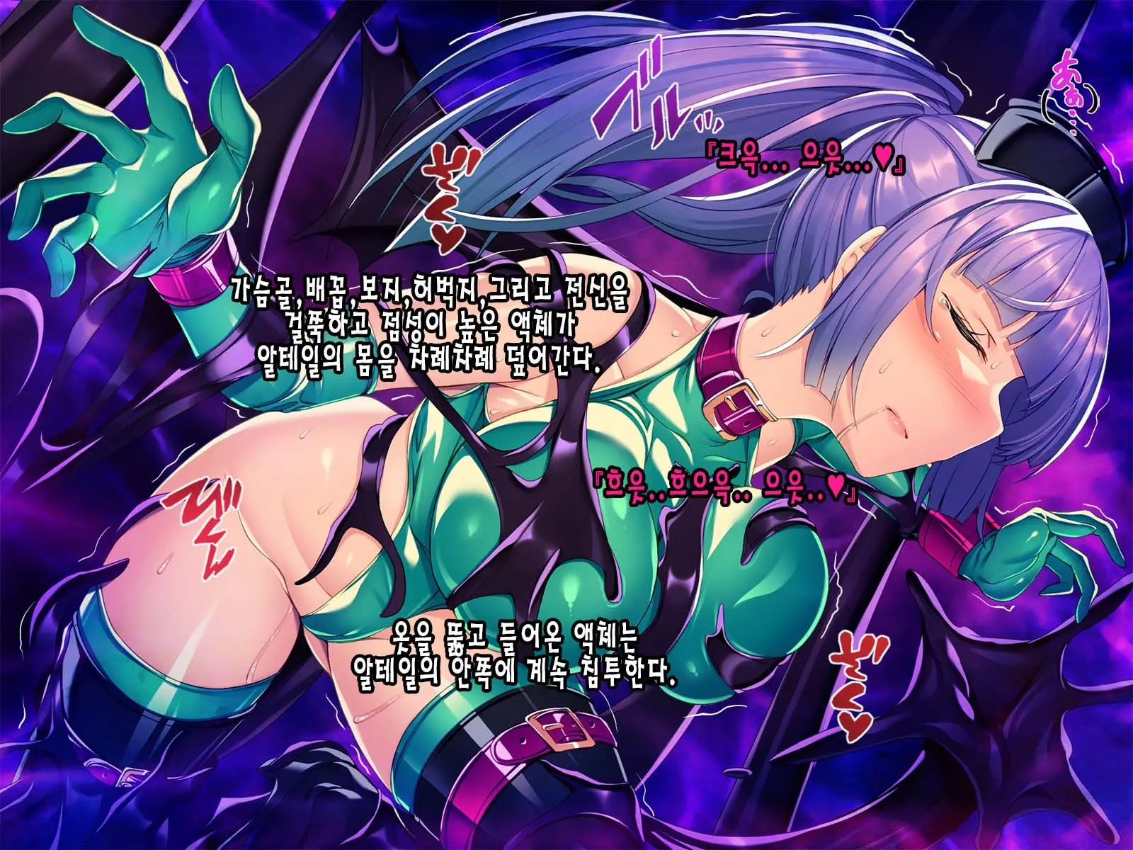 Seikou Tenshi Treat Altherr ~Inyoku Kansen~ | 성황천사 트리트 알테일 ~음욕감염~